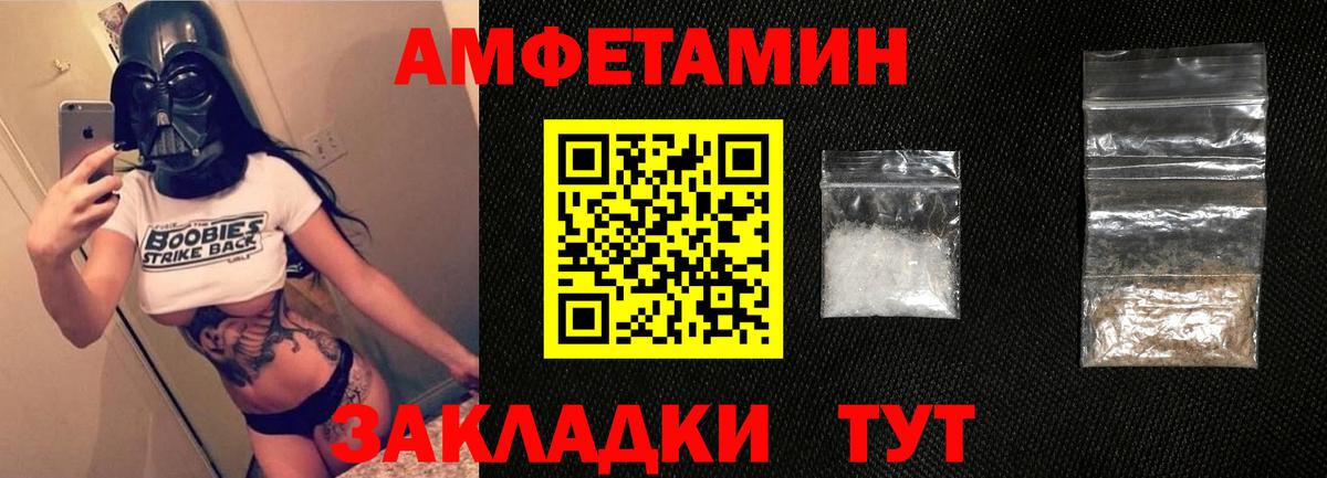 Amphetamine  Вход с VPN  Вязьма  АМФ Premium 