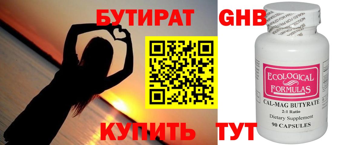 Вязьма  Бутират Butirat  Вход с VPN 