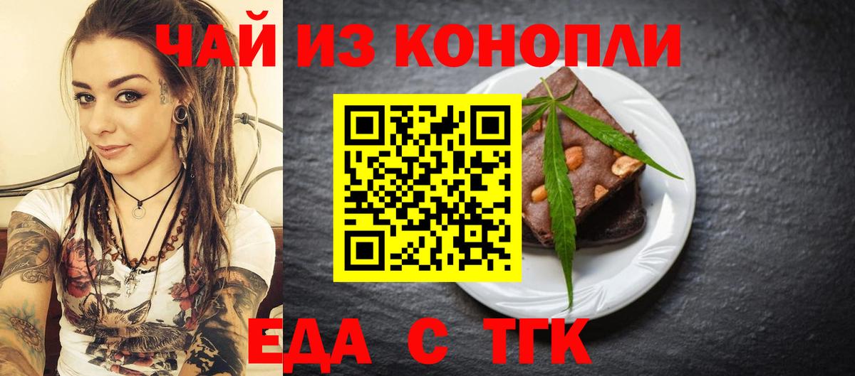 Вязьма  Cannafood марихуана  Вход с VPN 