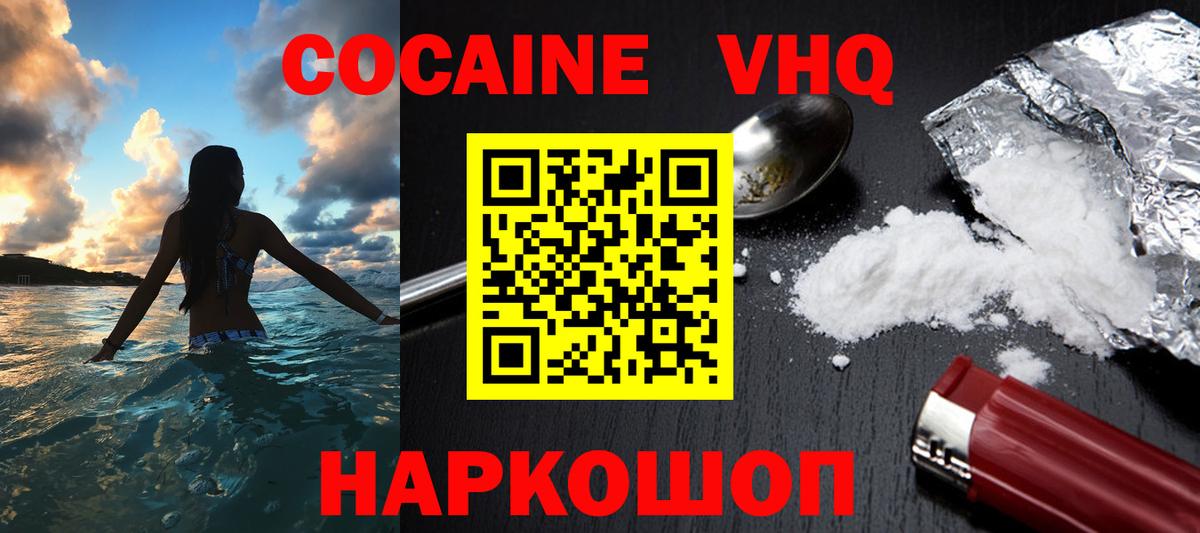 Кокаин 97%  Вход с VPN  Вязьма  Кокаин 98% 