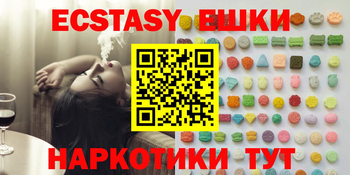 Экстази  Ecstasy MDMA  ОМГ ОМГ как зайти  Вход с VPN  Вязьма  Экстази 250 мг 