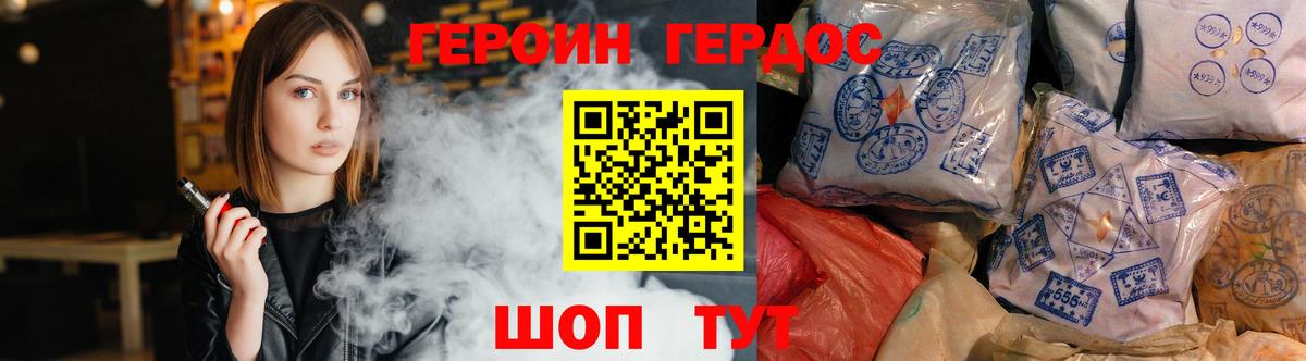 Вязьма  Героин белый  Вход с VPN 