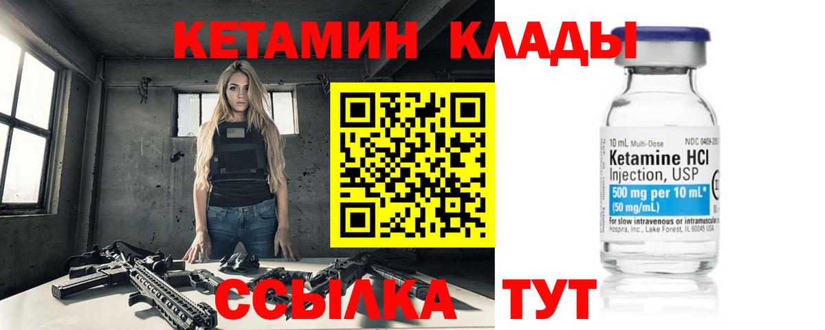 Вязьма  КЕТАМИН VHQ  Вход с VPN  КЕТАМИН ketamine 