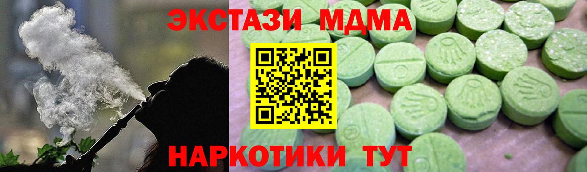 Вязьма  МДМА crystal  Вход с VPN  MDMA Molly 