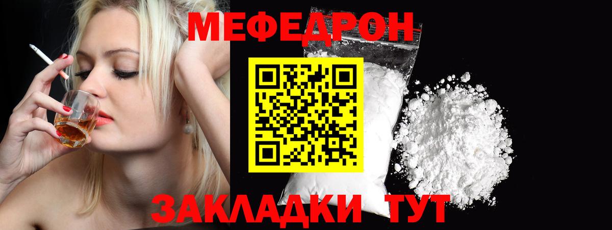 МЕФ  МЯУ-МЯУ VHQ  Вязьма  Вход с VPN  купить наркотик  Мефедрон 4 MMC 