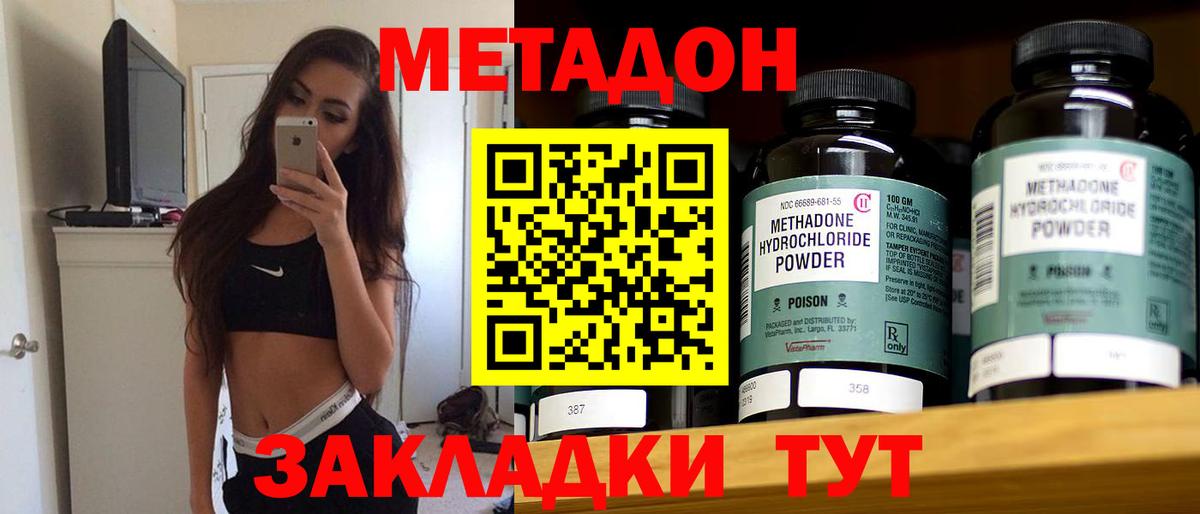 Вязьма  МЕТАДОН кристалл  kraken как войти  Вход с VPN  Метадон VHQ 