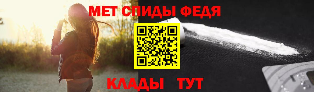 Вязьма  МЕТАМФЕТАМИН пудра  Вход с VPN 
