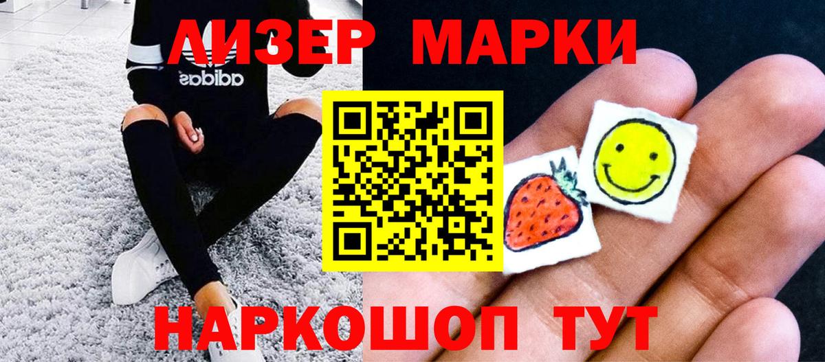 Вязьма  Марки 25I-NBOMe 1500мкг  хочу наркоту  Вход с VPN 