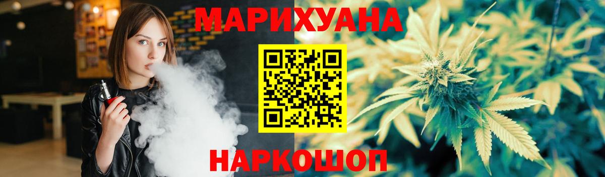 Канабис сатива Вязьма